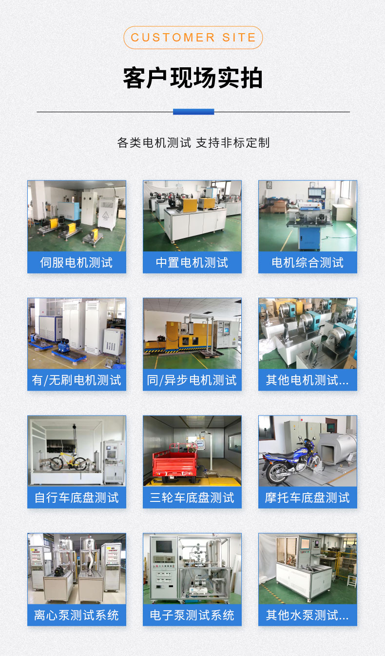 威格新能源電動汽車驅動電機定子測試臺 性能耐久測試臺架 型式試驗系統插圖11