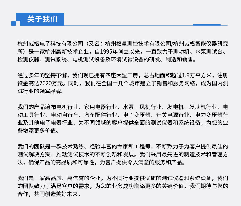 威格新能源電動汽車驅動電機定子測試臺 性能耐久測試臺架 型式試驗系統插圖15