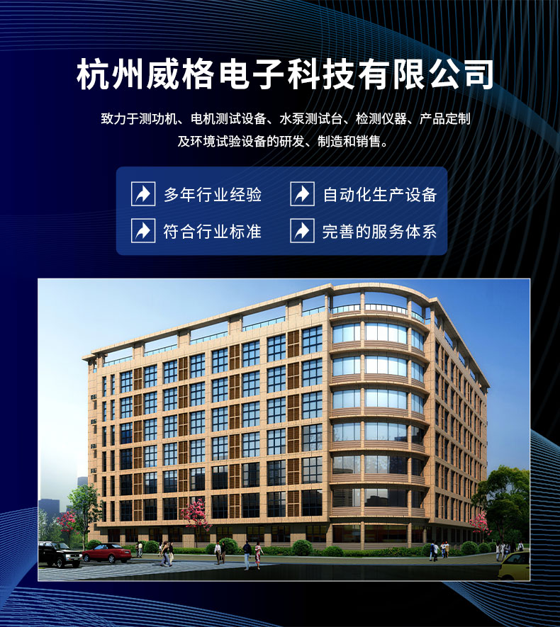 威格新能源電動汽車驅動電機定子測試臺 性能耐久測試臺架 型式試驗系統插圖14